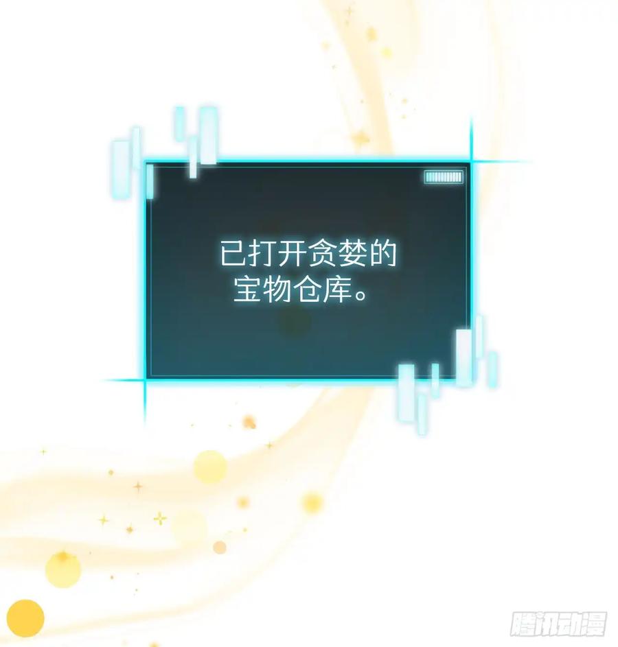 《我洗劫了魔神的仓库》25.神秘排箫声 第75页
