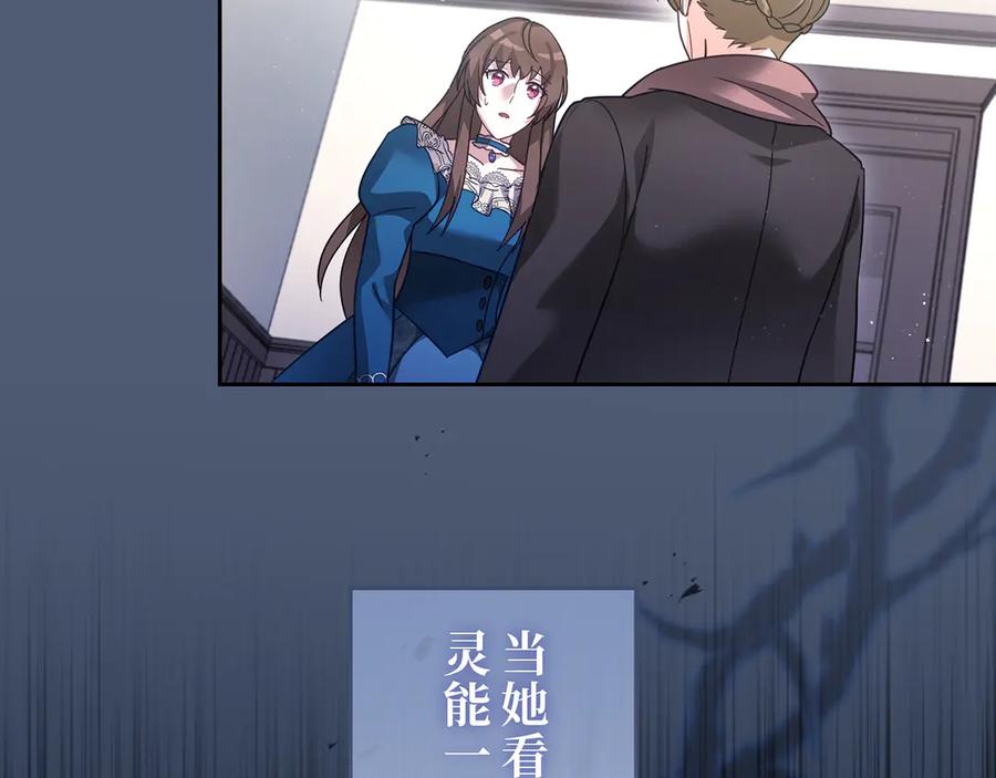 《退婚千金》第26话 第40页