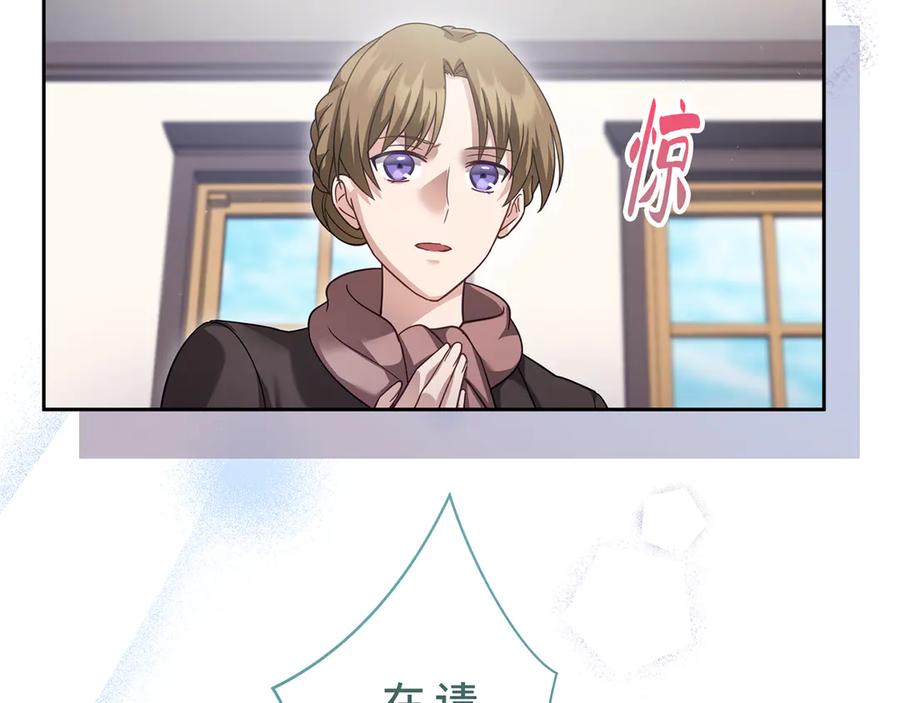 《退婚千金》第26话 第55页