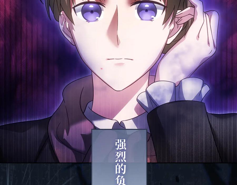 《退婚千金》第26话 第42页