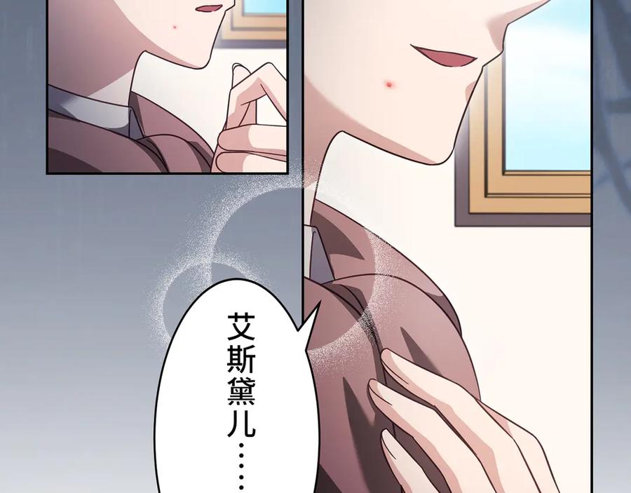 《退婚千金》第26话 第46页