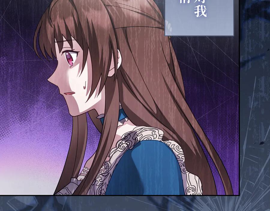 《退婚千金》第26话 第44页