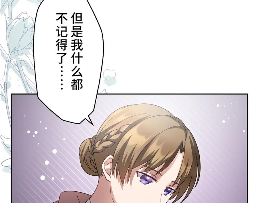 《退婚千金》第26话 第50页