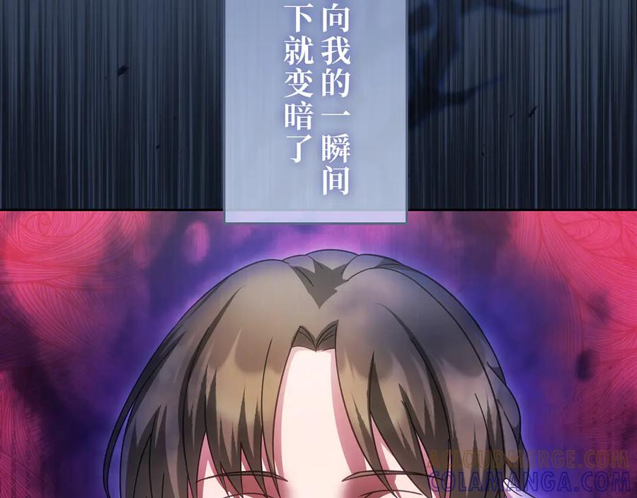 《退婚千金》第26话 第41页