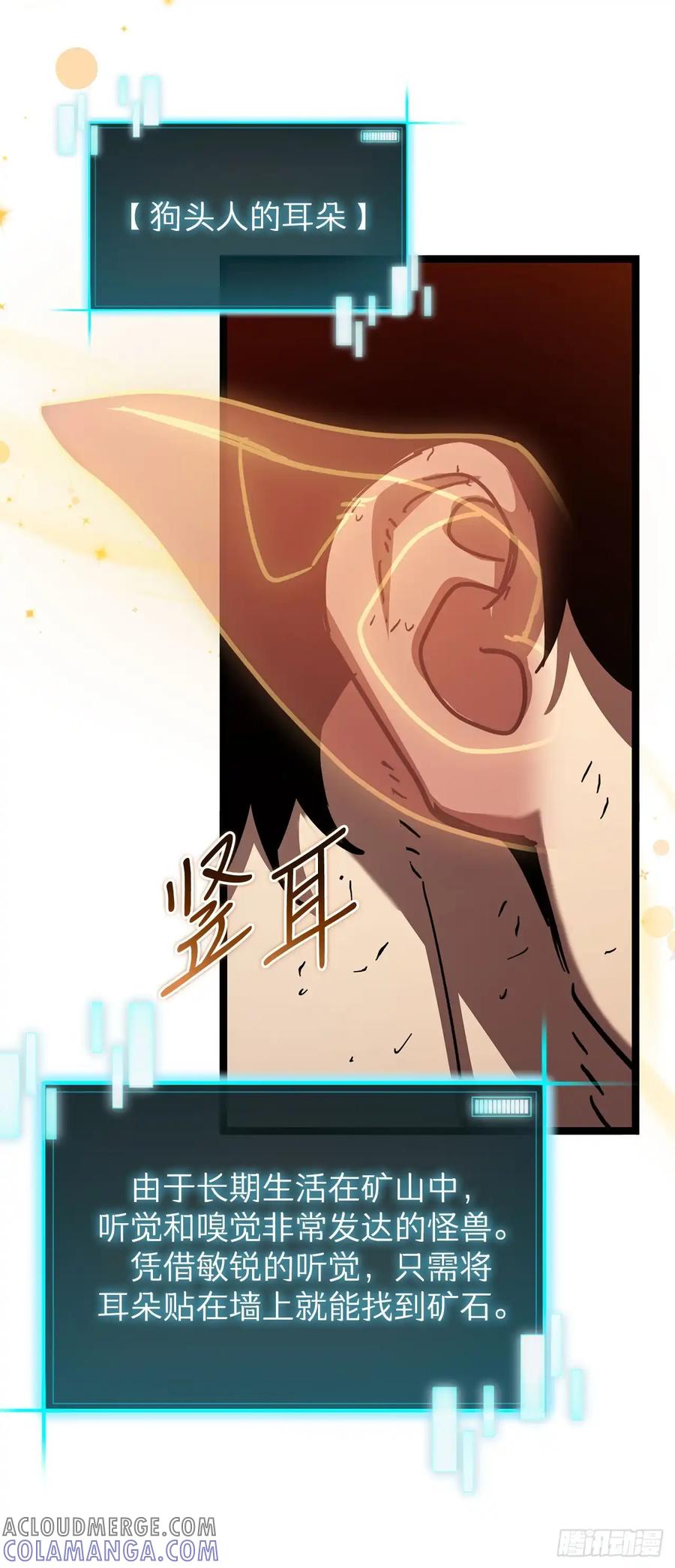 《我洗劫了魔神的仓库》25.神秘排箫声 第76页