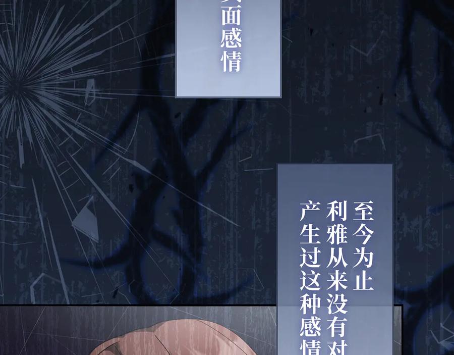 《退婚千金》第26话 第43页