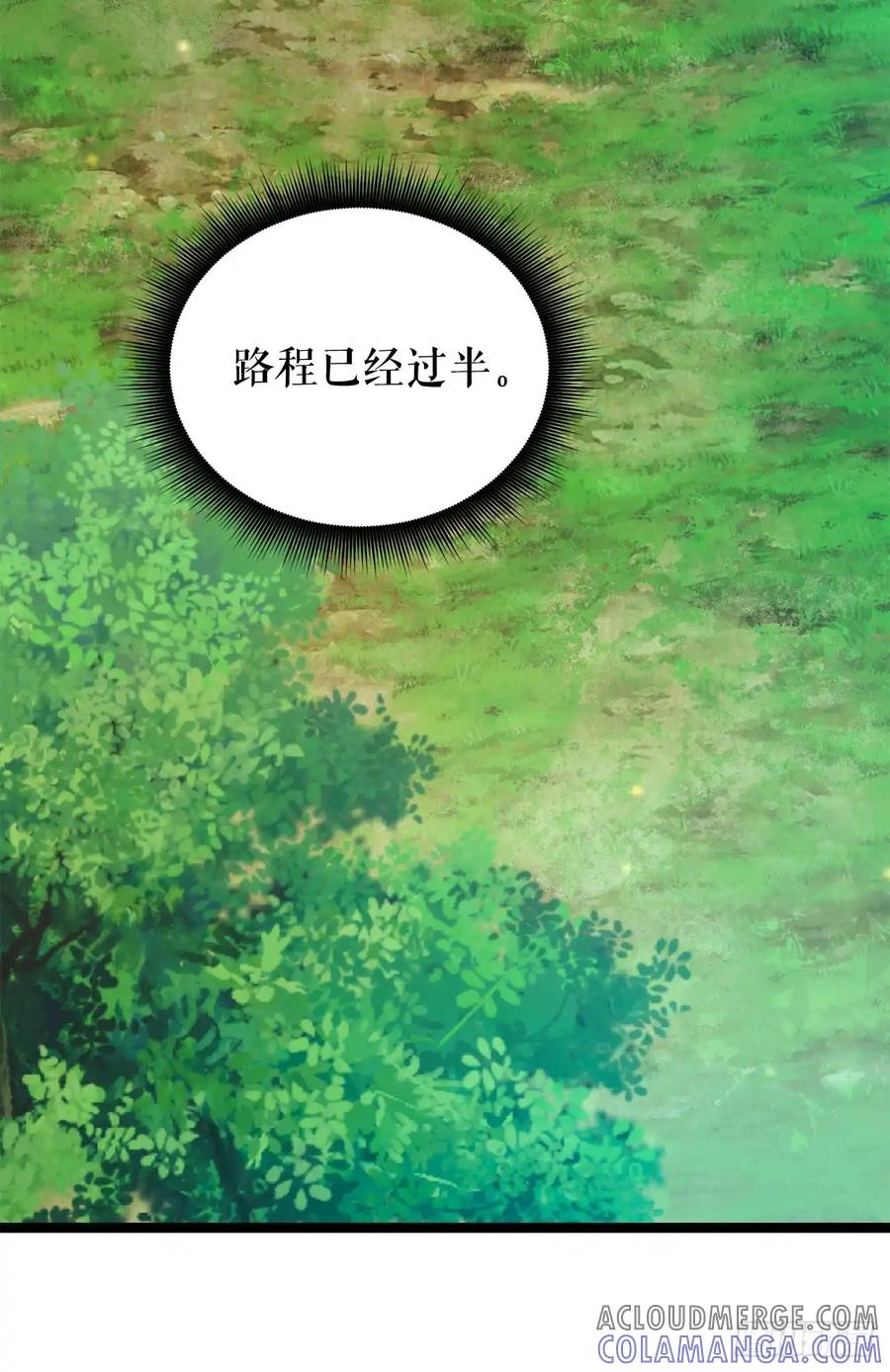 《我洗劫了魔神的仓库》25.神秘排箫声 第70页