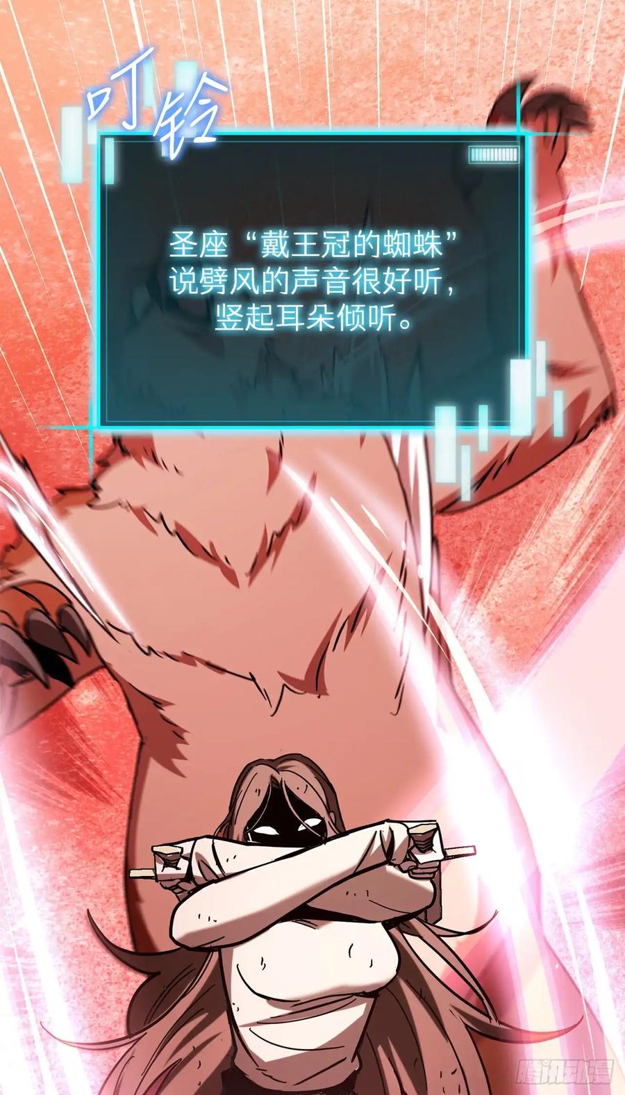 《我洗劫了魔神的仓库》25.神秘排箫声 第72页