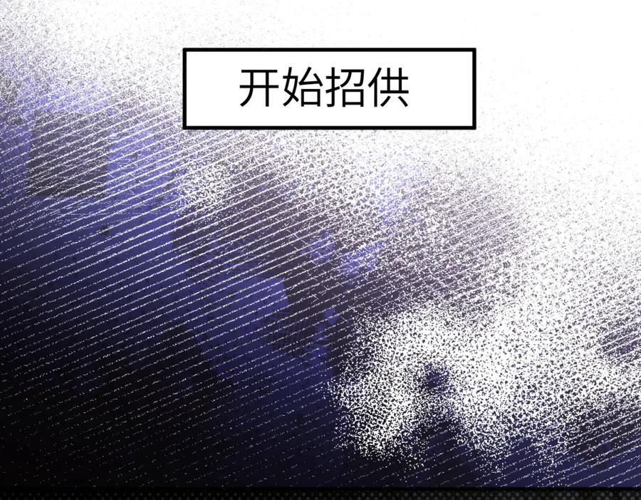 《我的三个大佬哥哥》第28话 真假公主 第14页
