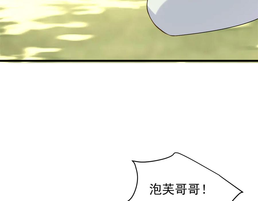 《我的三个大佬哥哥》第2话 富商的阴谋 第150页