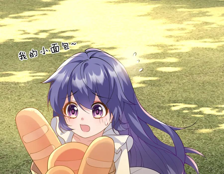 《我的三个大佬哥哥》第2话 富商的阴谋 第30页