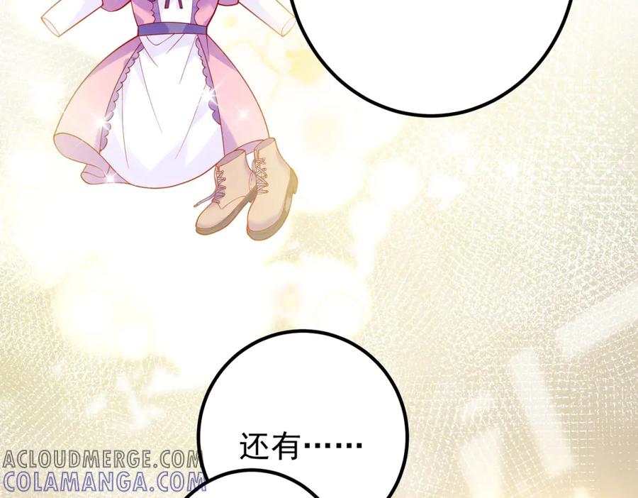 《我的三个大佬哥哥》第2话 富商的阴谋 第25页
