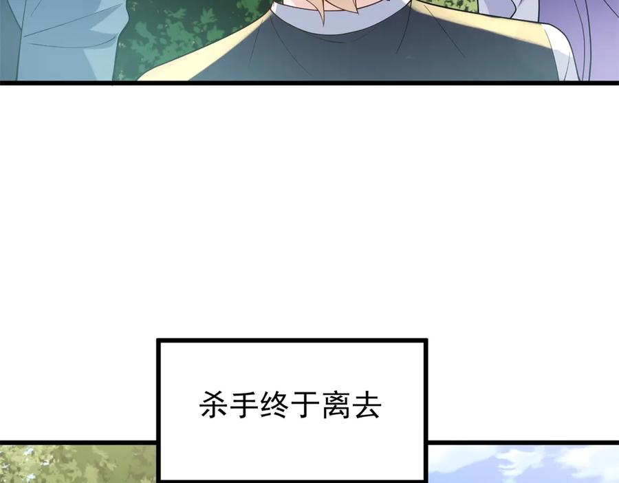 《我的三个大佬哥哥》第2话 富商的阴谋 第111页