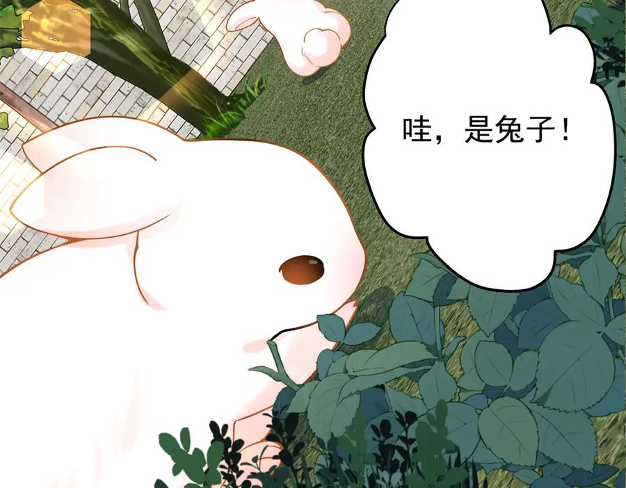 《我的三个大佬哥哥》第2话 富商的阴谋 第52页