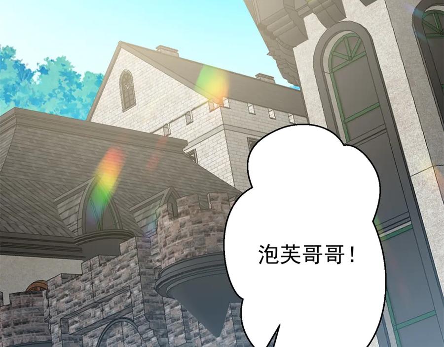 《我的三个大佬哥哥》第2话 富商的阴谋 第6页