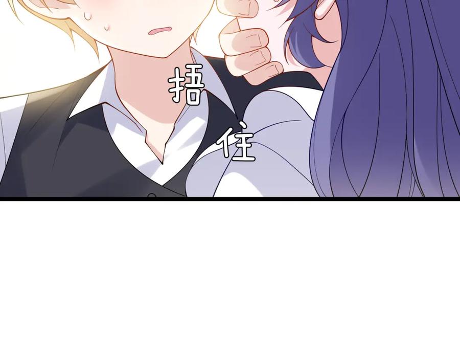 《我的三个大佬哥哥》第2话 富商的阴谋 第27页