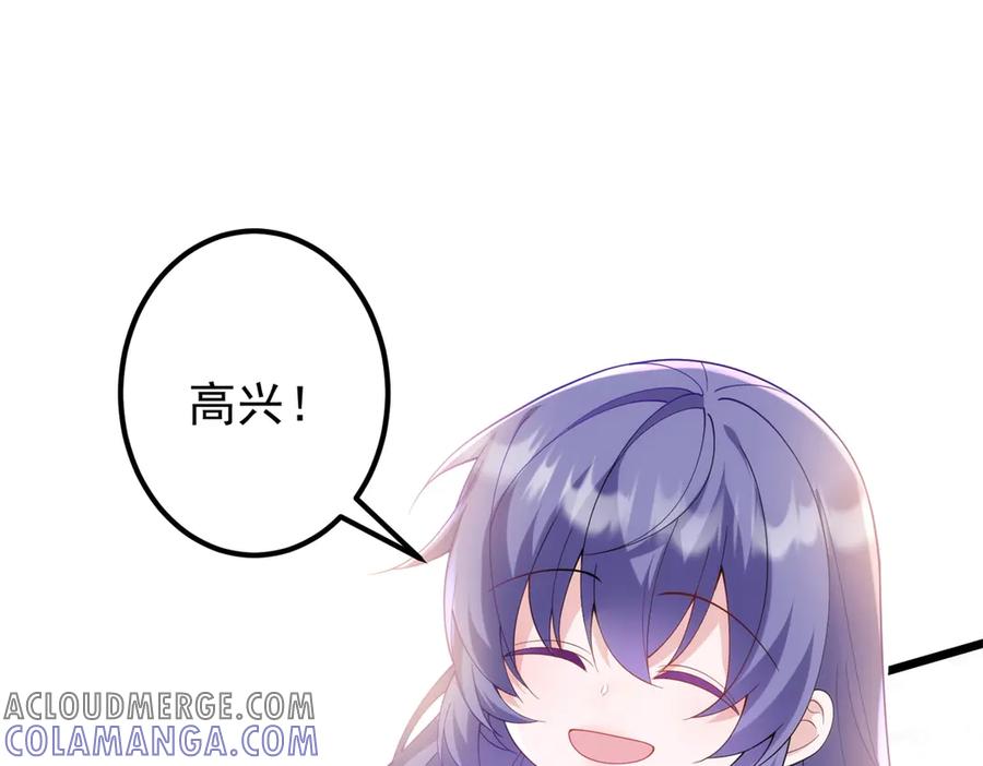 《我的三个大佬哥哥》第2话 富商的阴谋 第61页
