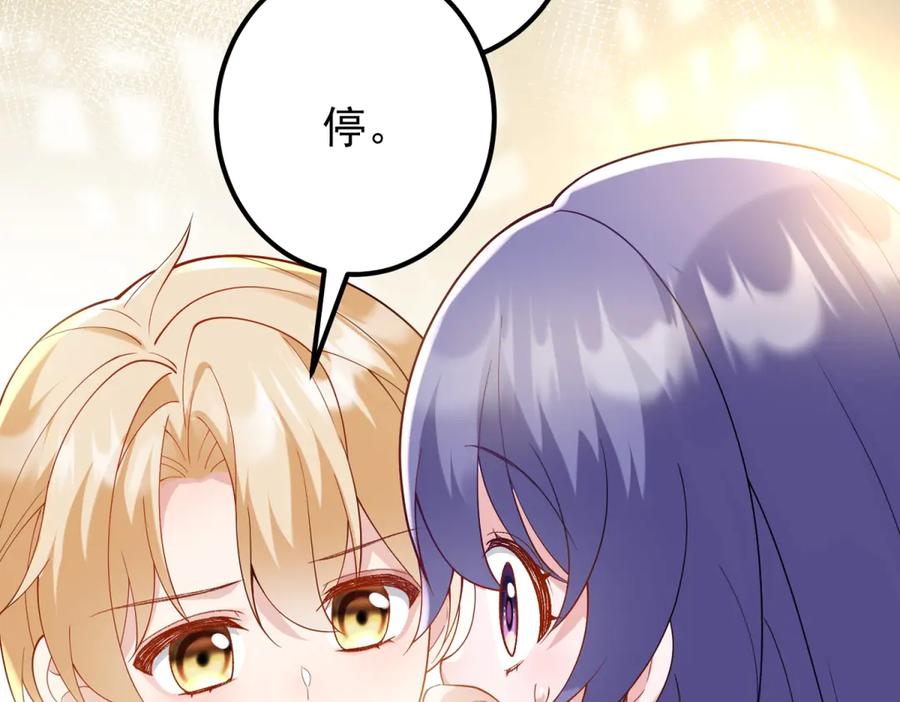 《我的三个大佬哥哥》第2话 富商的阴谋 第26页