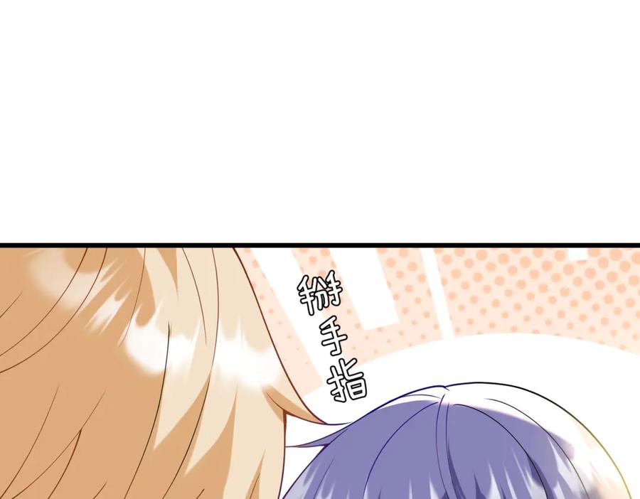 《我的三个大佬哥哥》第2话 富商的阴谋 第20页