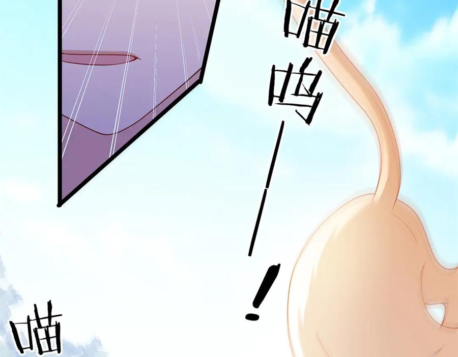 《我的三个大佬哥哥》第2话 富商的阴谋 第86页
