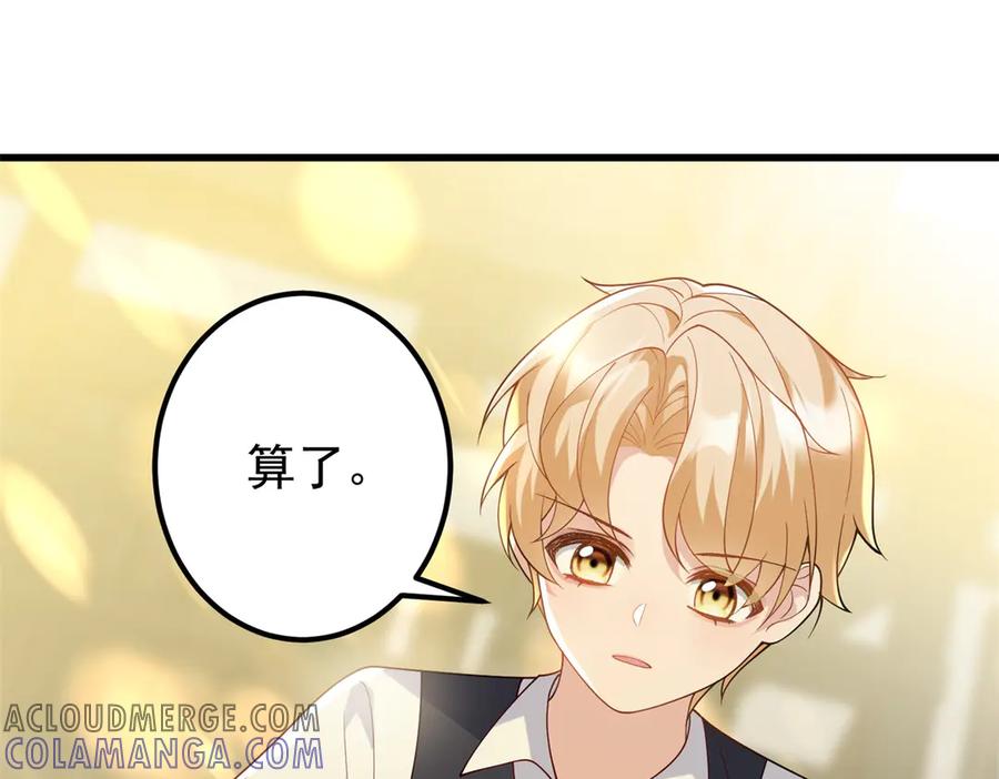 《我的三个大佬哥哥》第2话 富商的阴谋 第37页