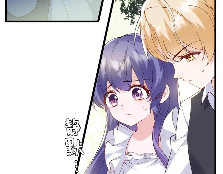 《我的三个大佬哥哥》第2话 富商的阴谋 第107页