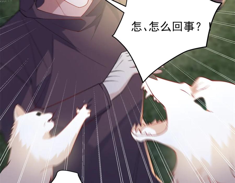 《我的三个大佬哥哥》第2话 富商的阴谋 第91页