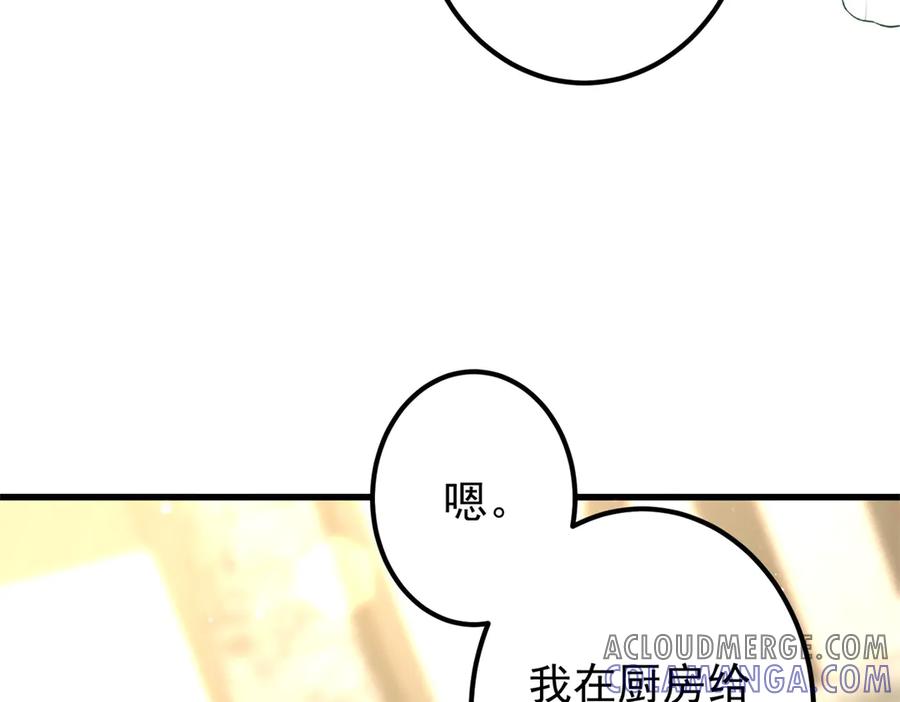 《我的三个大佬哥哥》第2话 富商的阴谋 第13页