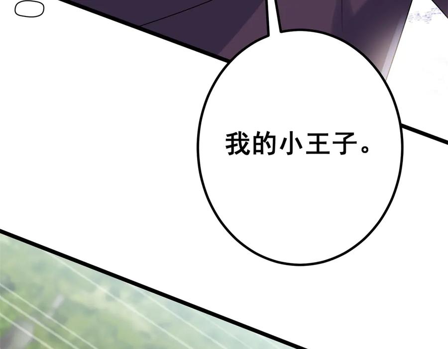 《我的三个大佬哥哥》第2话 富商的阴谋 第79页