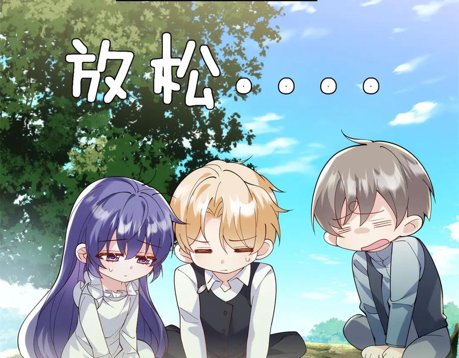《我的三个大佬哥哥》第2话 富商的阴谋 第112页