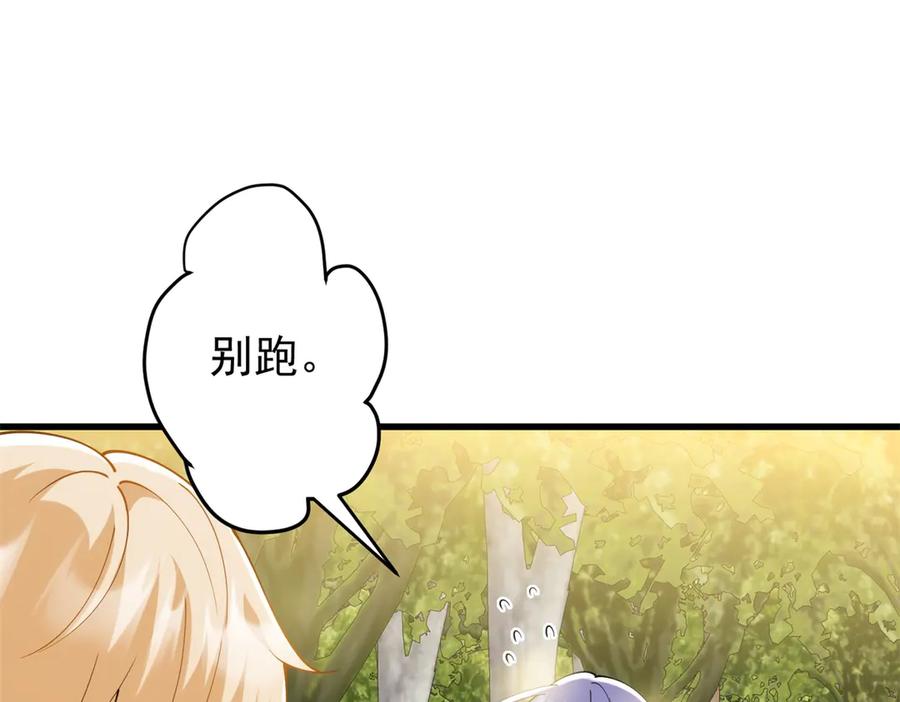 《我的三个大佬哥哥》第2话 富商的阴谋 第54页
