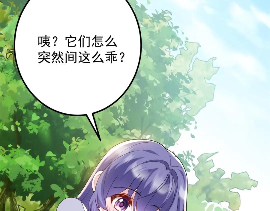 《我的三个大佬哥哥》第2话 富商的阴谋 第58页