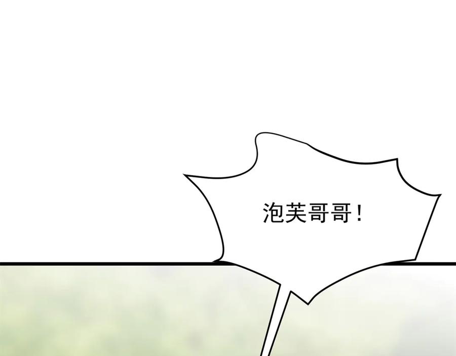 《我的三个大佬哥哥》第2话 富商的阴谋 第147页