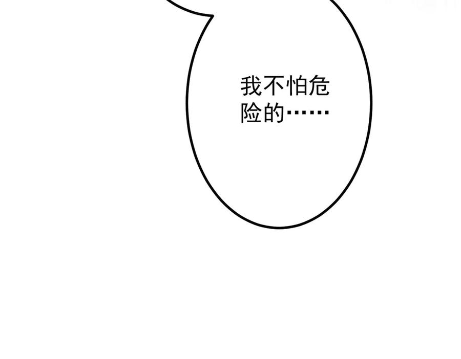 《我的三个大佬哥哥》第2话 富商的阴谋 第158页