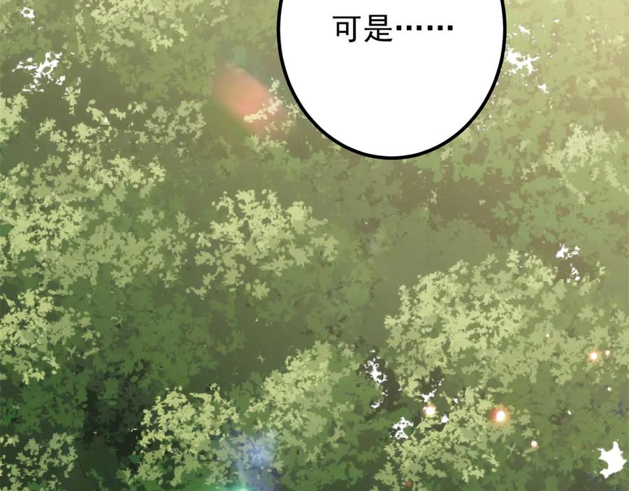《我的三个大佬哥哥》第2话 富商的阴谋 第132页