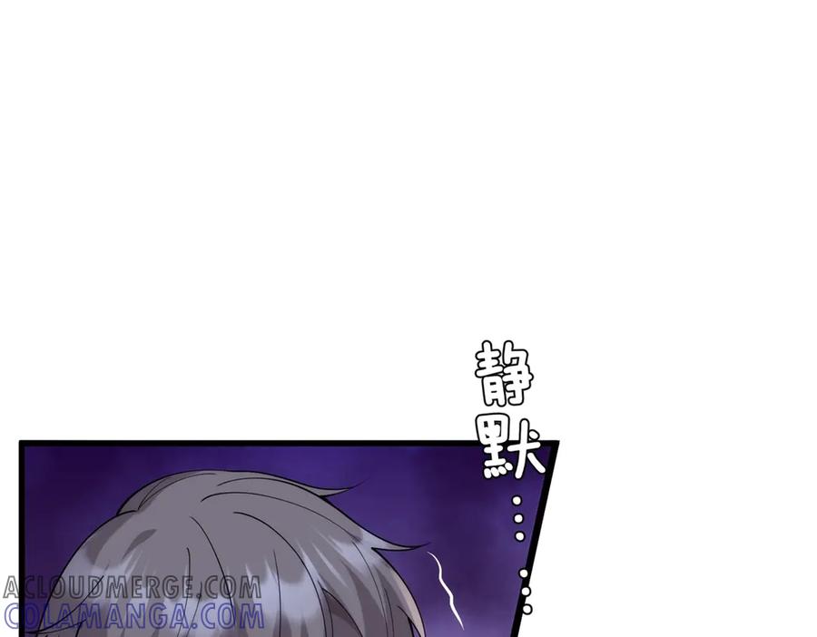 《我的三个大佬哥哥》第2话 富商的阴谋 第105页