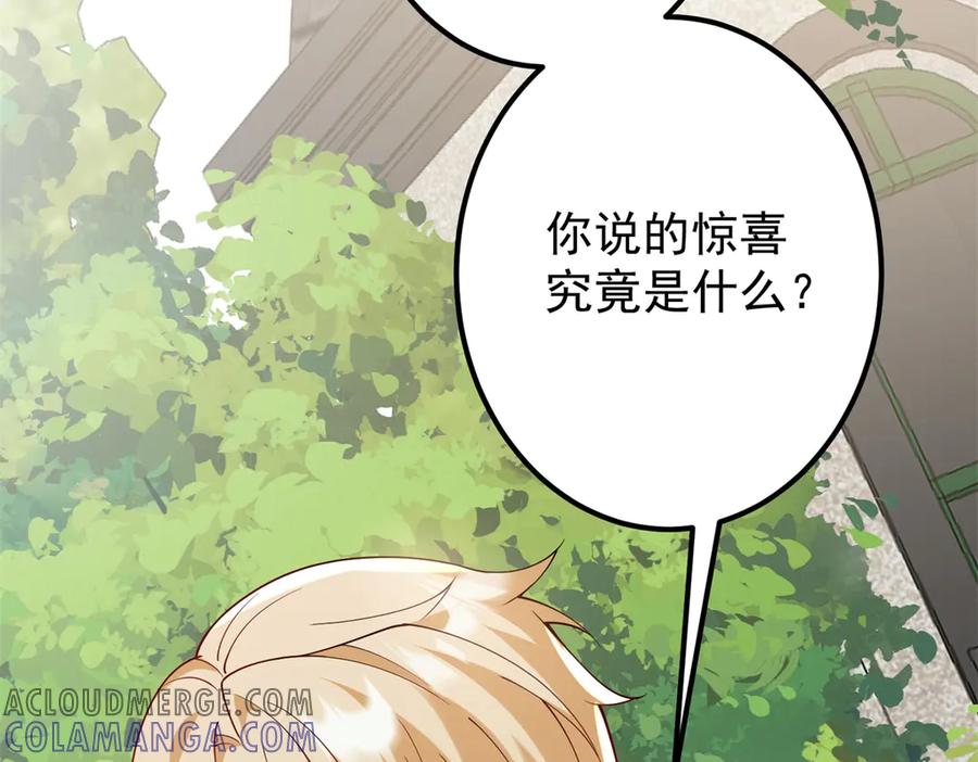 《我的三个大佬哥哥》第2话 富商的阴谋 第45页
