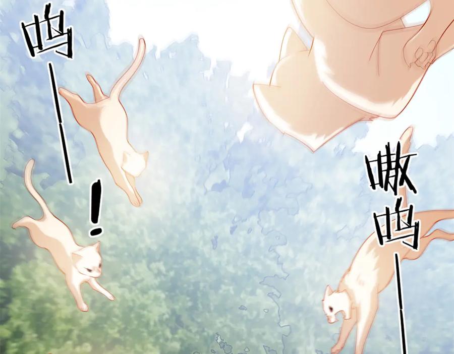 《我的三个大佬哥哥》第2话 富商的阴谋 第87页