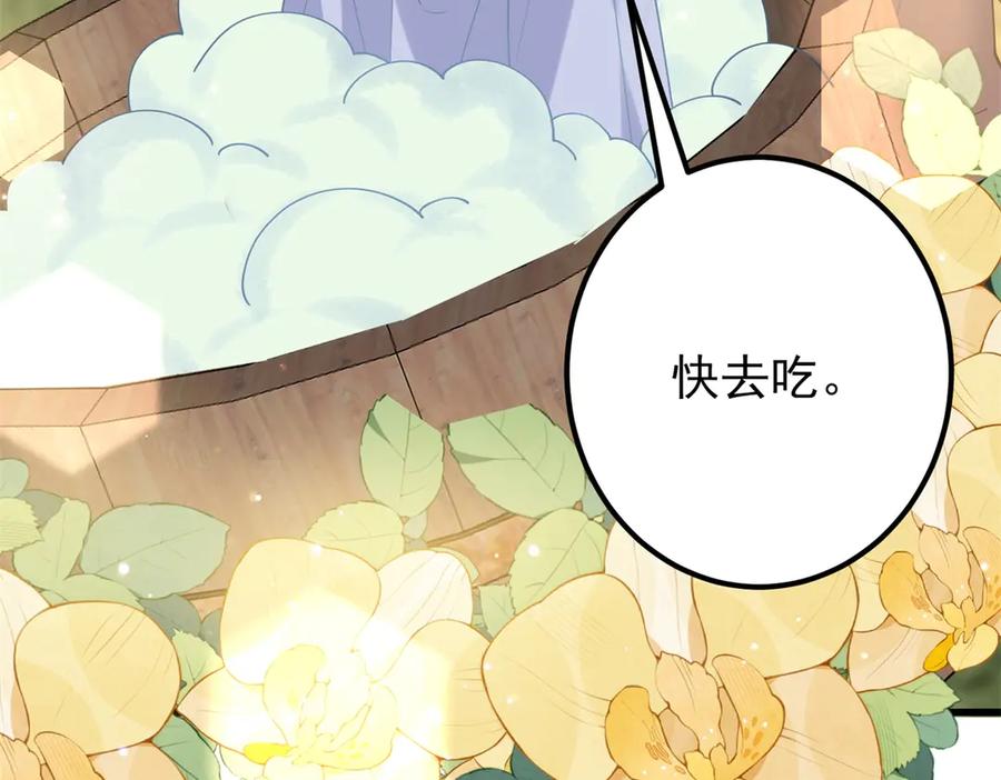 《我的三个大佬哥哥》第2话 富商的阴谋 第16页