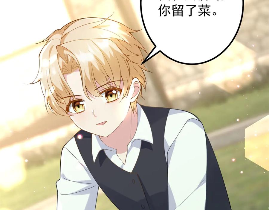 《我的三个大佬哥哥》第2话 富商的阴谋 第14页