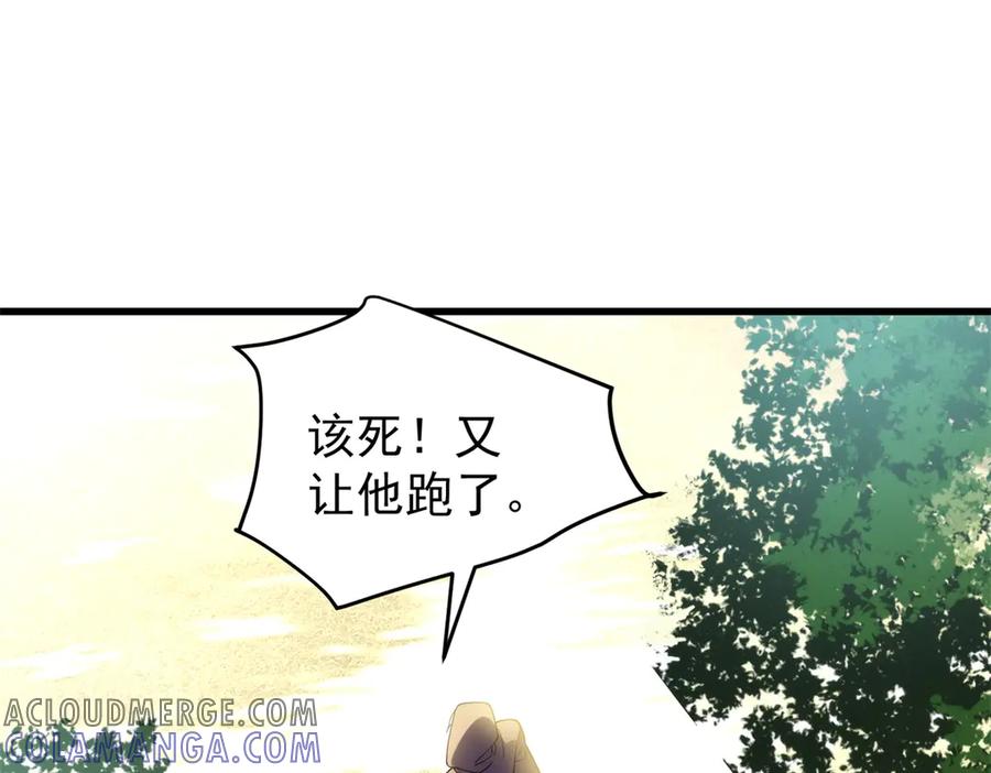 《我的三个大佬哥哥》第2话 富商的阴谋 第109页
