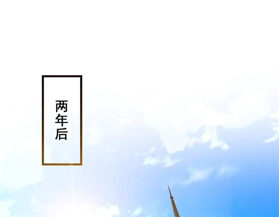 《我的三个大佬哥哥》第2话 富商的阴谋 第4页