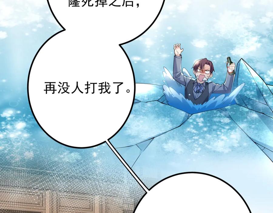 《我的三个大佬哥哥》第2话 富商的阴谋 第22页