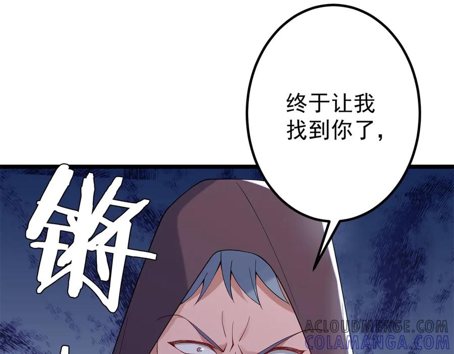 《我的三个大佬哥哥》第2话 富商的阴谋 第77页