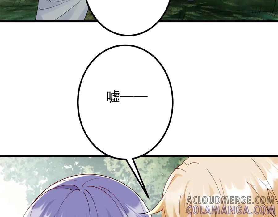 《我的三个大佬哥哥》第2话 富商的阴谋 第101页