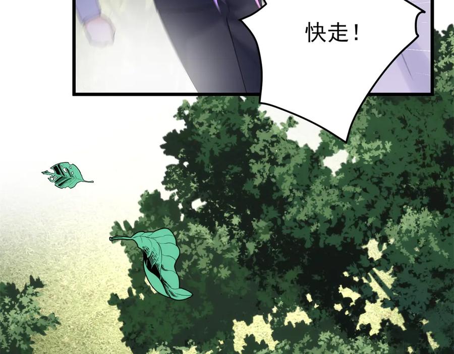 《我的三个大佬哥哥》第2话 富商的阴谋 第95页