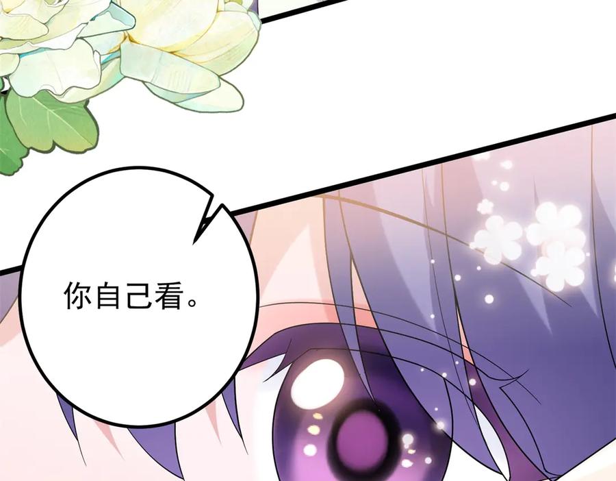 《我的三个大佬哥哥》第2话 富商的阴谋 第48页