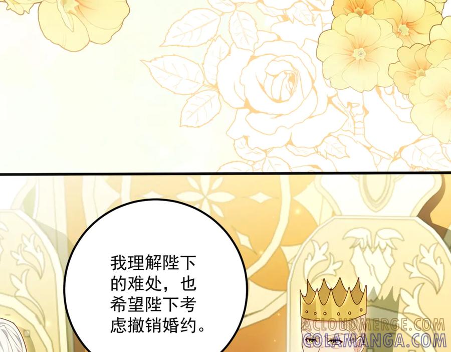 《我的三个大佬哥哥》第29话 叛逆的露琪亚 第37页