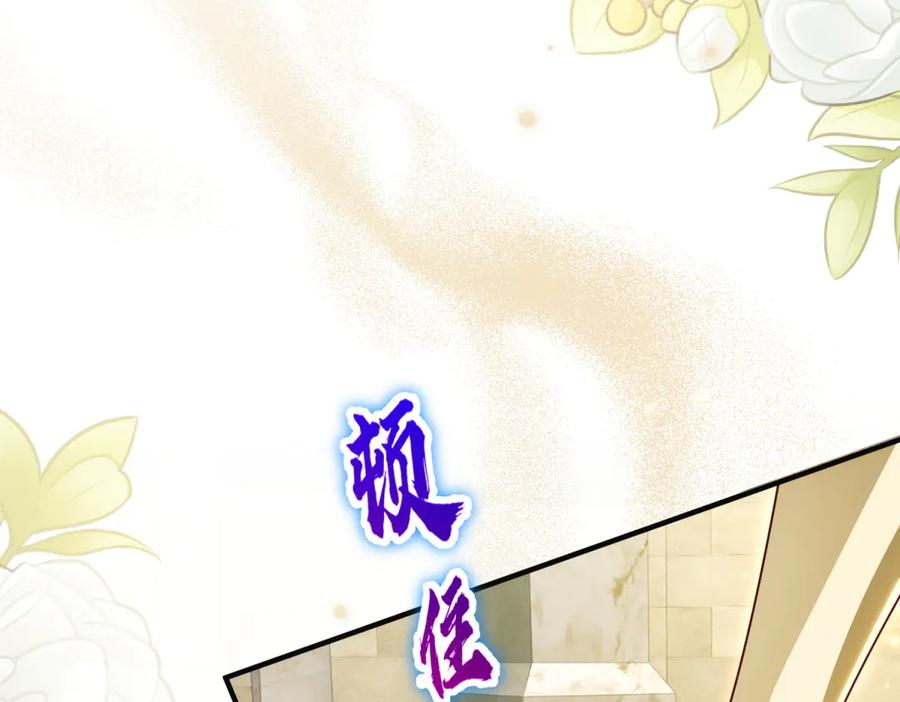 《我的三个大佬哥哥》第29话 叛逆的露琪亚 第70页