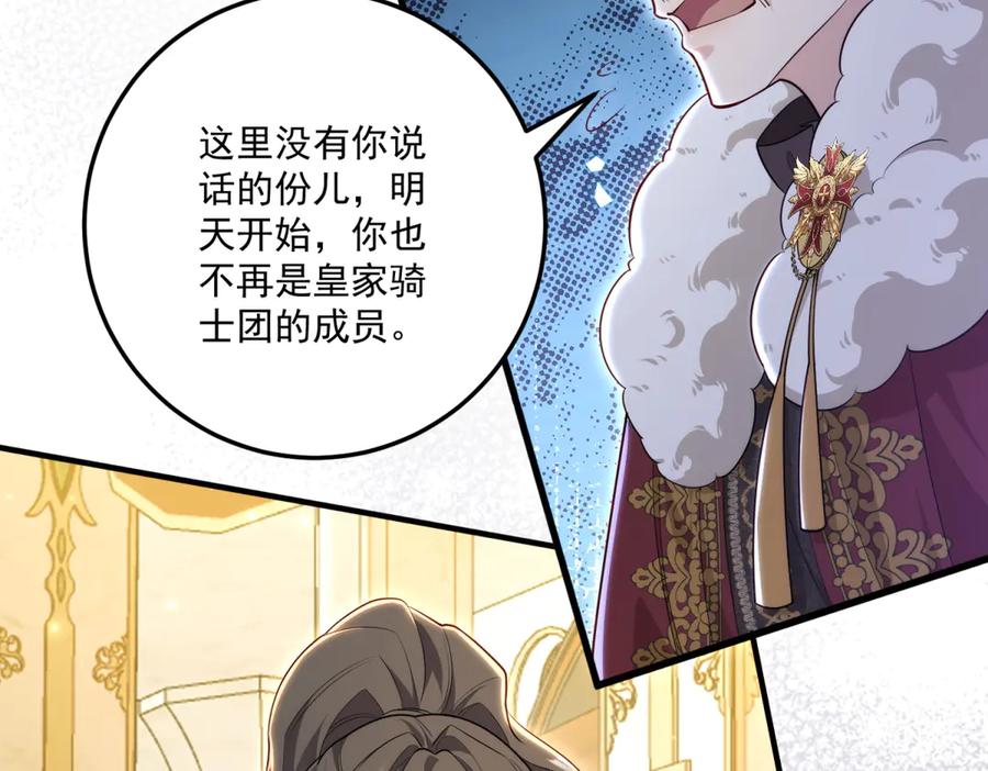 《我的三个大佬哥哥》第29话 叛逆的露琪亚 第43页